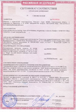 2015.03.03 Саранск - Фанера березовая ламинированная Серийный выпуск. СТО 00255177-002-2014