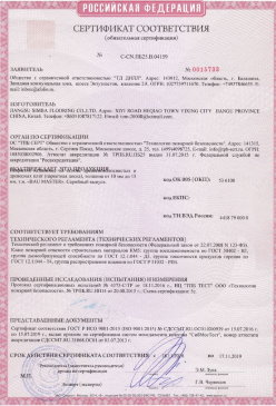 2015.03.17 Саранск - Доски подоконные из ПВХ т.м. Витраж. ГОСТ 30673-99