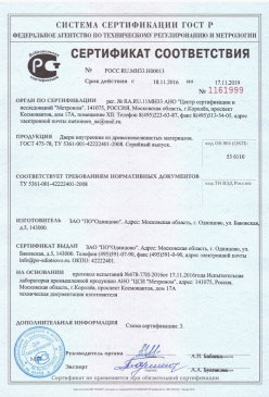 2015.07.09 Саранск - Покрытие напольное поливинилхлоридное гетерогенное. ТУ 5771-021-54031669-2009