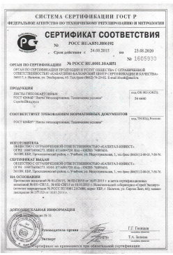 2016.01.25 Саранск - Сухие растворные смеси (клеевые целевого назначения). ГОСТ 31358-2007