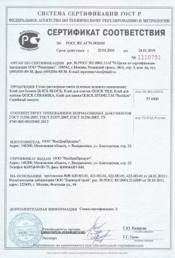 2017.09.08 Саранск - Материалы листовые ПОРИЛЕКС марок НПЭ и НПЭ-Л. ТУ 2246-029-00203430-2003